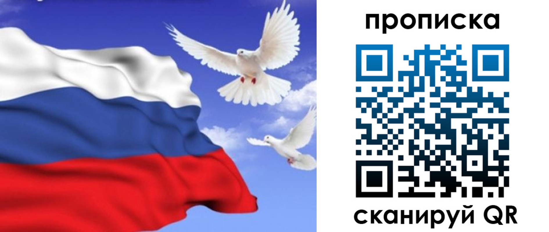 временная регистрация гарантия в Армянске